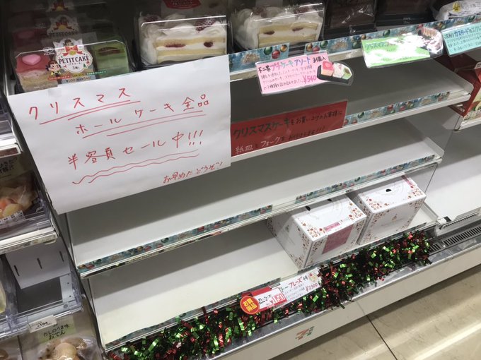 半額 クリスマスケーキ半額18報告まとめ セブンやローソンなどのコンビニなど まとめダネ