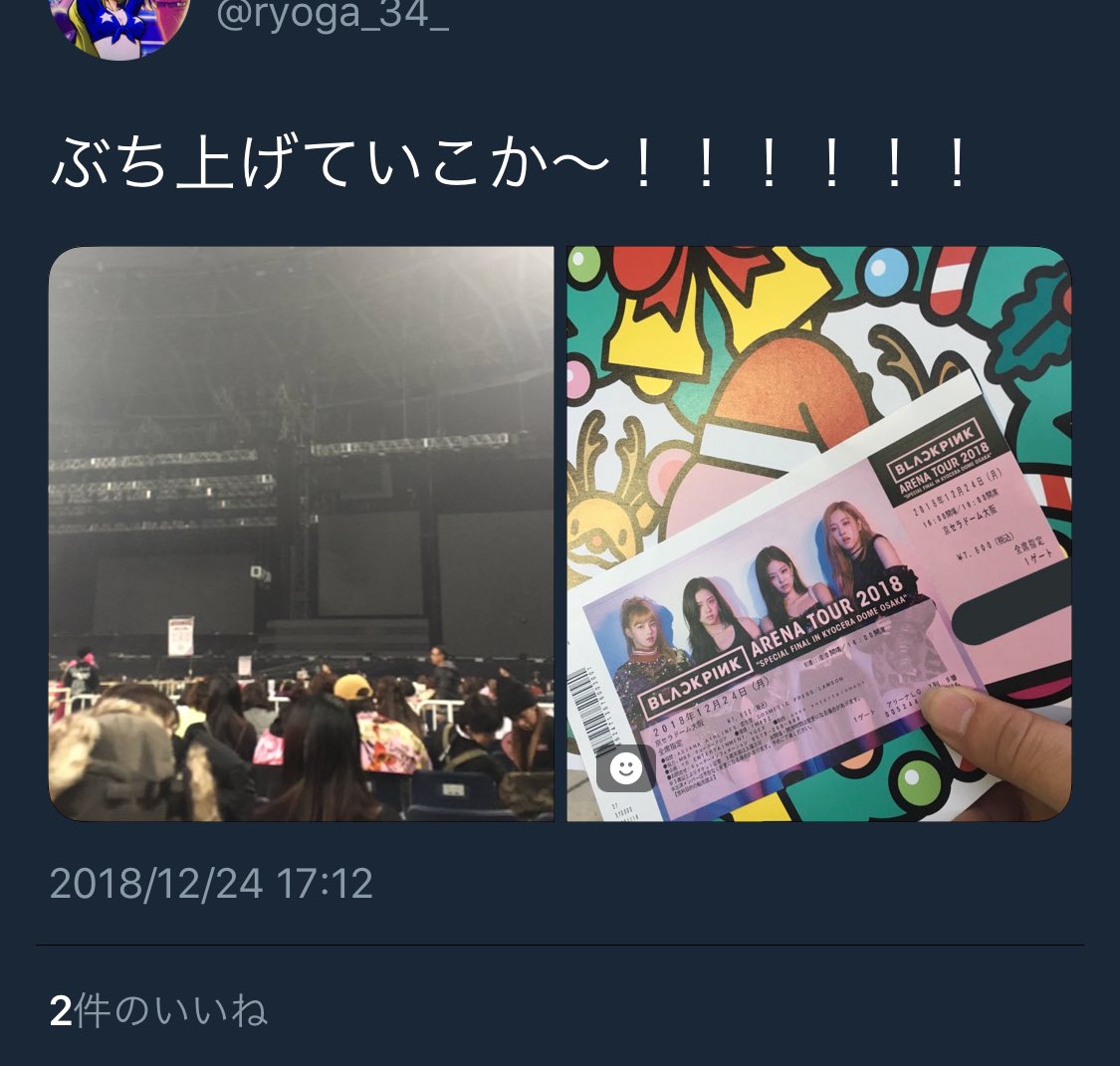 ツイ消しかよ😃😃😃