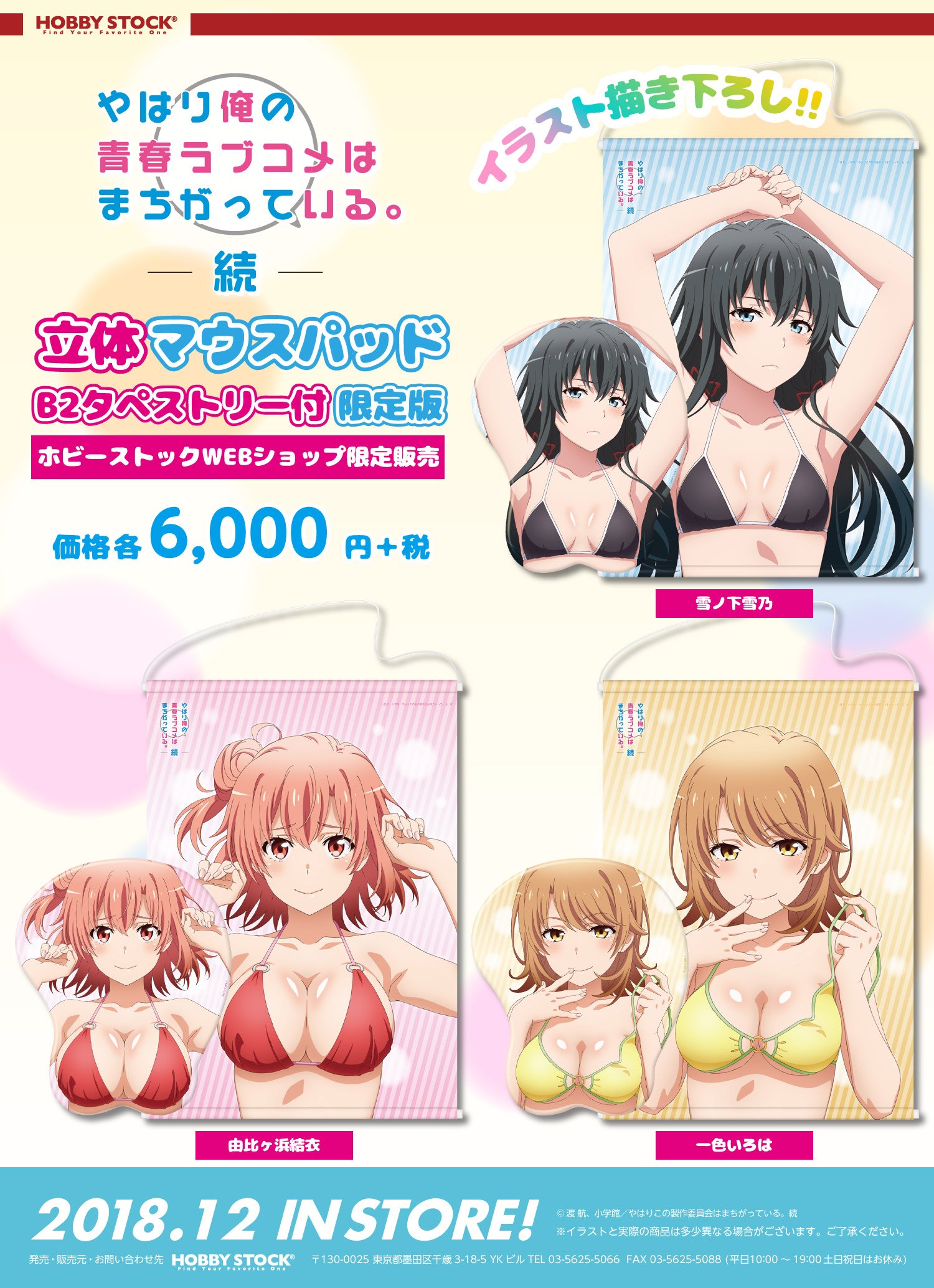 ホビーストック@紳士 on X: 