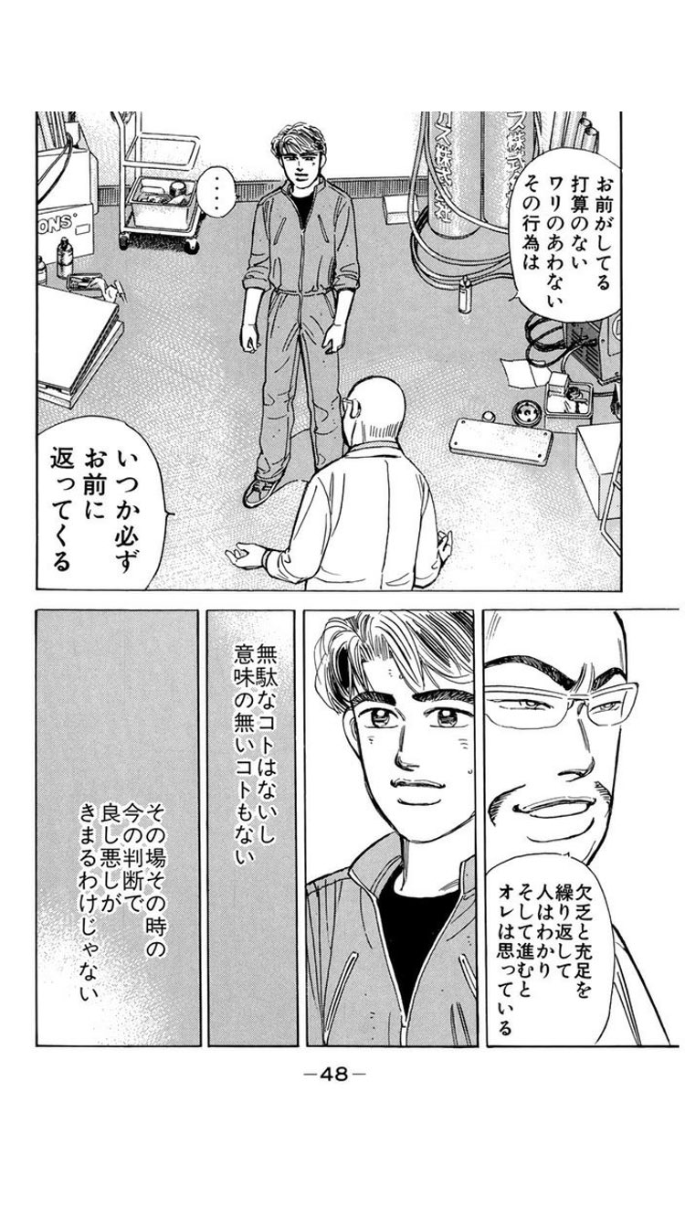 かねこ Ar Twitter 最近また また 湾岸ミッドナイトをつまみ読み返ししてる 高木さんが出るシーン本当に好き かねこ Ar Twitter 最近また また 湾岸ミッドナイトをつまみ読み返ししてる 高木さんが出るシーン本当に好き