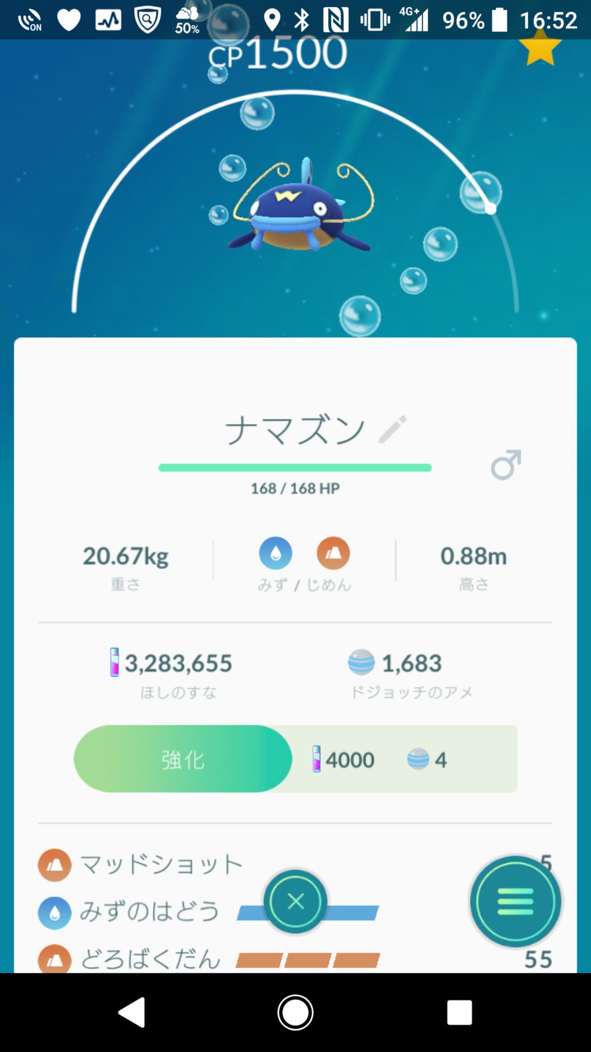Team しめさば ポケモンgo スーパーリーグ最強ナマズン 出来ちゃいました T Co 6y2nybh9gz Twitter