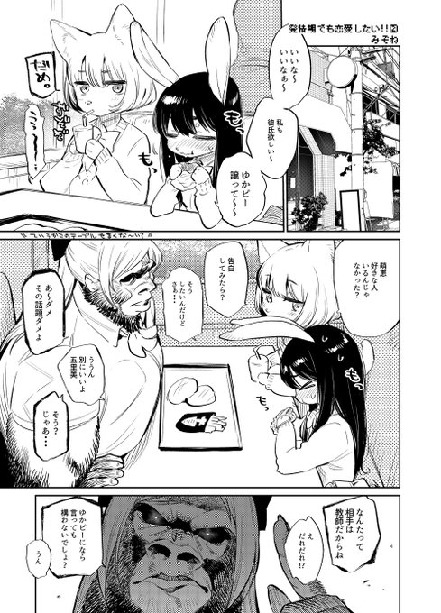 今年もたかしに6pほど寄稿させて頂きました!前回の続きです。 