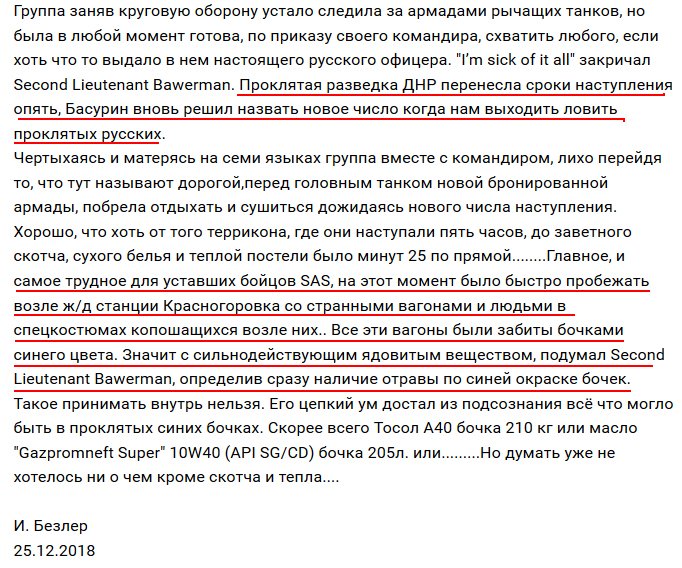 Терористи знову звинувачують Україну в "провокації": тепер вони "побачили" склад з хімікатами й інструкторів іноземних спецслужб - Цензор.НЕТ 7542