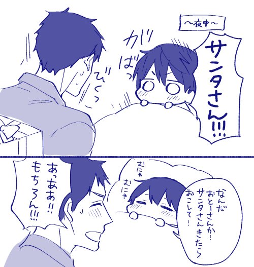プレゼントはいわとびちゃん変身セット 