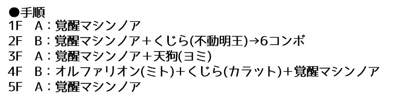 ウィル パズドラ周回勢a 妖怪ウォッチコラボ 3人ワイワイの2人編成 覚醒マシンノア ユージオ 編成 代用や手順の詳細はリプ欄に ウィル パズドラ周回勢a 妖怪ウォッチコラボ 3人ワイワイの2人編成 覚醒マシンノア ユージオ 編成 代用や手順の詳細はリプ欄に