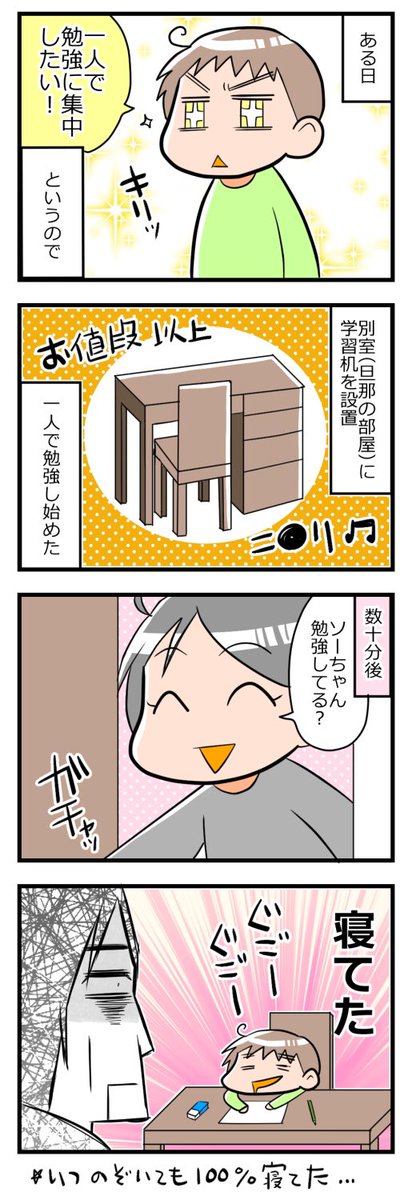 どうすればいいんじゃ宿題① #育児漫画 