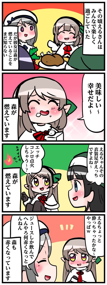 にじさんじ4コマその297，298 
