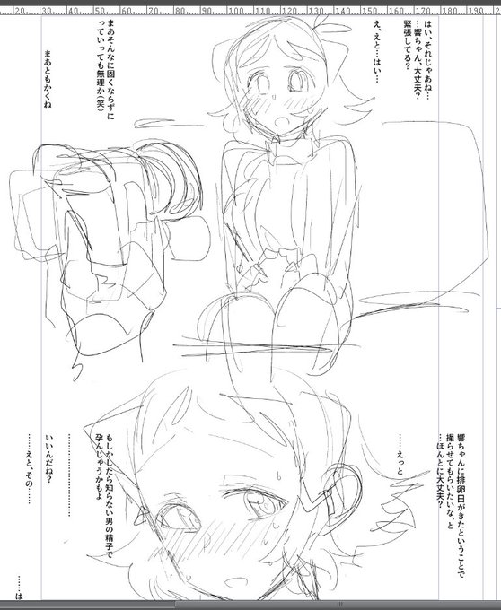 準備含めても後4日やぞ本気か? 