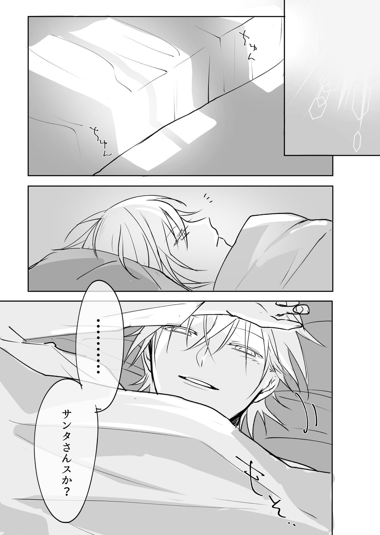 星川 on X: 