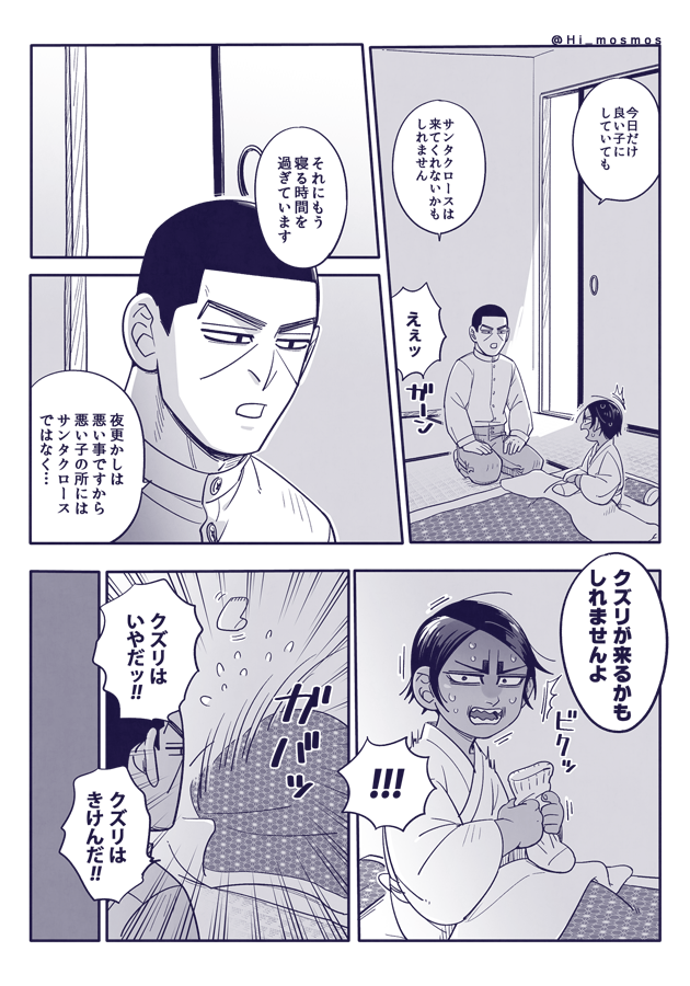(※年齢操作)クリスマスのはなし 