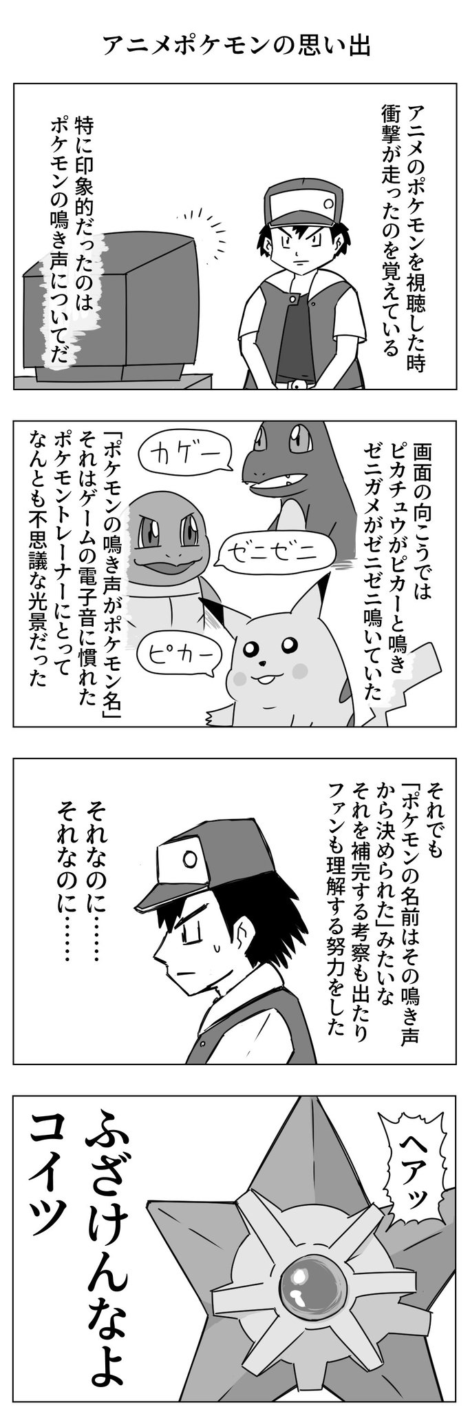 びっくりムーン 18年自分が選ぶ今年の4枚 アニメポケモンの思い出 ウナギが絶滅して精神が崩壊した元太 がんばれハンマーブロスくん ハチミツを食べ過ぎたプーさん T Co Ecvqgjny Twitter