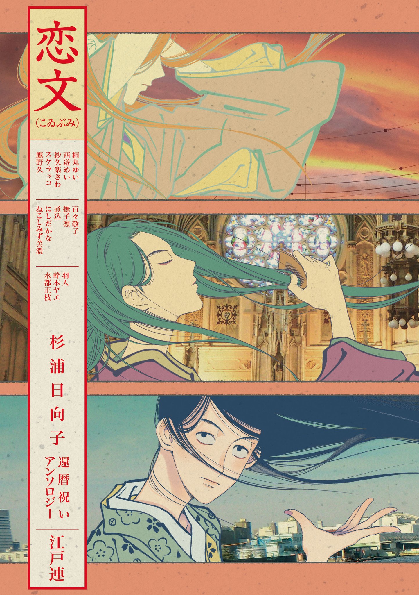 幹本ヤエ 川越の書生さん 2 12発売 十十虫完結 プチお知らせ 紗久楽さわ様 ねこしみず美濃様主催の 杉浦日向子還暦記念同人誌 恋文 参加しております 冬コミ1日目頒布予定です 一月に通販も予定しております 私は 閑中忙あり の 幹本ヤエ 川越の書生さん 2 12発売 十十虫完結 プチお知らせ 紗久楽さわ様 ねこしみず美濃様主催の 杉浦日向子還暦記念同人誌 恋文 参加しております 冬コミ1日目頒布予定です 一月に通販も予定しております 私は 閑中忙あり の