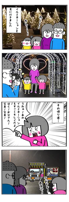 最近全く見なくなったなぁ… 