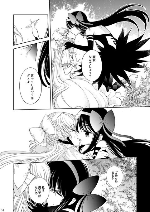 女神まどかのtwitterイラスト検索結果 古い順 女神まどかのtwitterイラスト検索結果 古い順