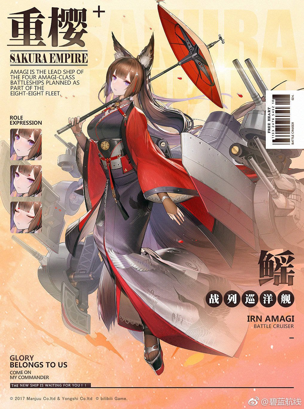 R*A様 Animester アズールレーン 天城 軽装版 R*A様 Animester アズールレーン 天城 軽装版 - メルカリ