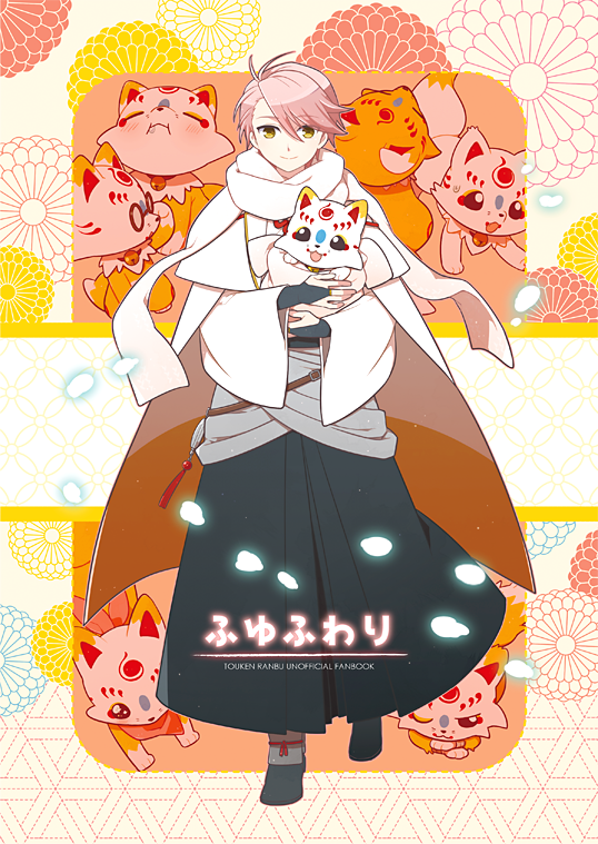 12/30冬コミ新刊・活撃審神者+こんのすけ中心本 | 林田ユッケ #pixiv https://t.co/YSgDycpqOd
新刊サンプルをアップしました。当日のお知らせなどはまた改めて! 