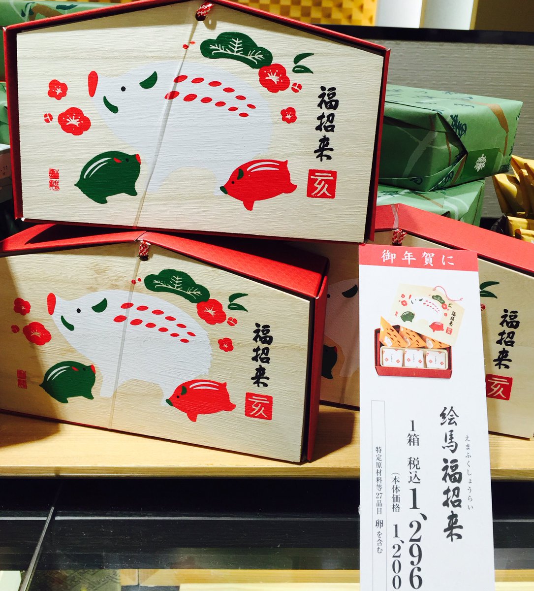 二子玉川東急フードショー No Twitter お年賀におすすめ 宗家 源吉兆庵 絵馬福招来 干支羊羹の亥が3個と 干支菓子 落雁をやわらかくした食感 の亥が3個に 絵馬が入っています 慶びの新年のご挨拶にいかがでしょうか ホワイト Foodshow 二子玉川東急フードショー No Twitter お年賀におすすめ 宗家 源吉兆庵 絵馬福招来 干支羊羹の亥が3個と 干支菓子 落雁をやわらかくした食感 の亥が3個に 絵馬が入っています 慶びの新年のご挨拶にいかがでしょうか ホワイト Foodshow