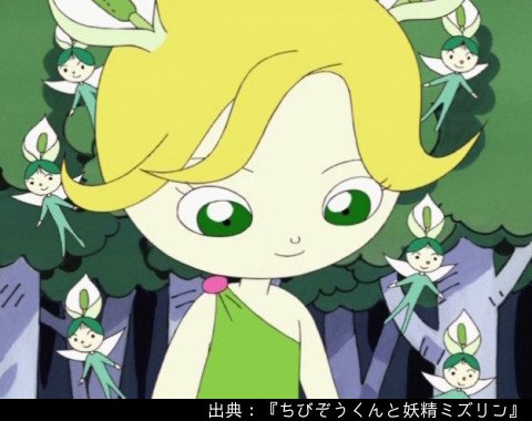 アンパンマン日替わり紹介bot キャラクター 妖精ミズリンと水芭蕉の精 ミズリンは 水芭蕉を守り 育てている女の子 霧の中から現れ 霧を作って水芭蕉の世話をする 水芭蕉の精は ミズリンが困ったときに現れて 助けてくれる T Co