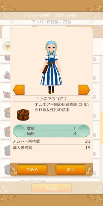 野良いむ Elnea Wnl 18年12月 Twilog