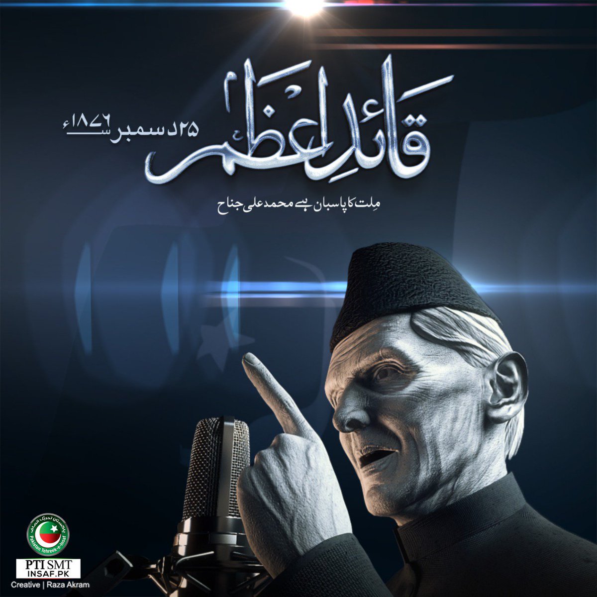 InsafPK's tweet photo. قائد اعظم محمد علی جناح کا یوم ولادت 

سیکرٹری جنرل پاکستان تحریک انصاف کا خراج عقیدت 

قائد اعظم جیسی نابغہ روزگار شخصیت مسلمانان ہند پر رب العزت کا احسان تھی، سیکرٹری جنرل تحریک انصاف 

جنابِ قائد نے غلامی کی زنجیروں میں جکڑی قوم کو آزادی کی نعمت سے ہمکنارکیا، ارشد داد https://t.co/RA33JsdSFn