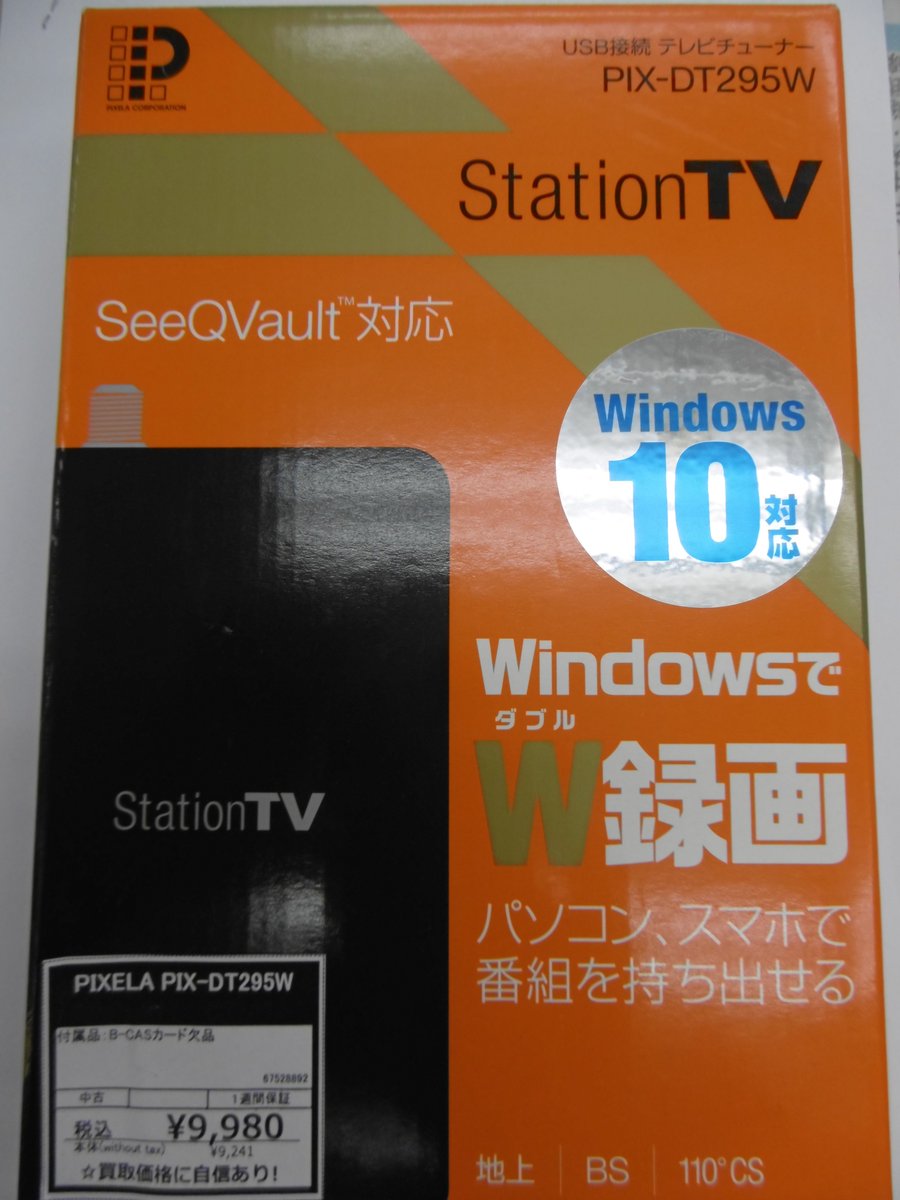 B Casカード 秋葉原 人気の画像をダウンロードする B Casカード 秋葉原 人気の画像をダウンロードする