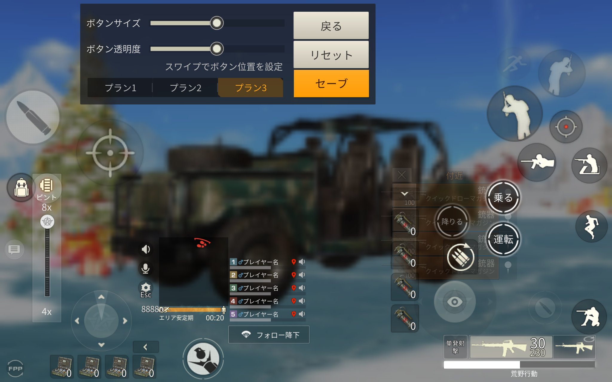 Loco者 Official ゲームアカウント Twitterissa Android ４本指ボタン配置 画面の上を索敵しやすくするために マップはキャラ左に配置 パーティメンバーはキャラに被せて配置 本垢やなくて 密トレ調整用垢の為 名前は塗り潰し 荒野行動 Knivesout 4本指 荒野