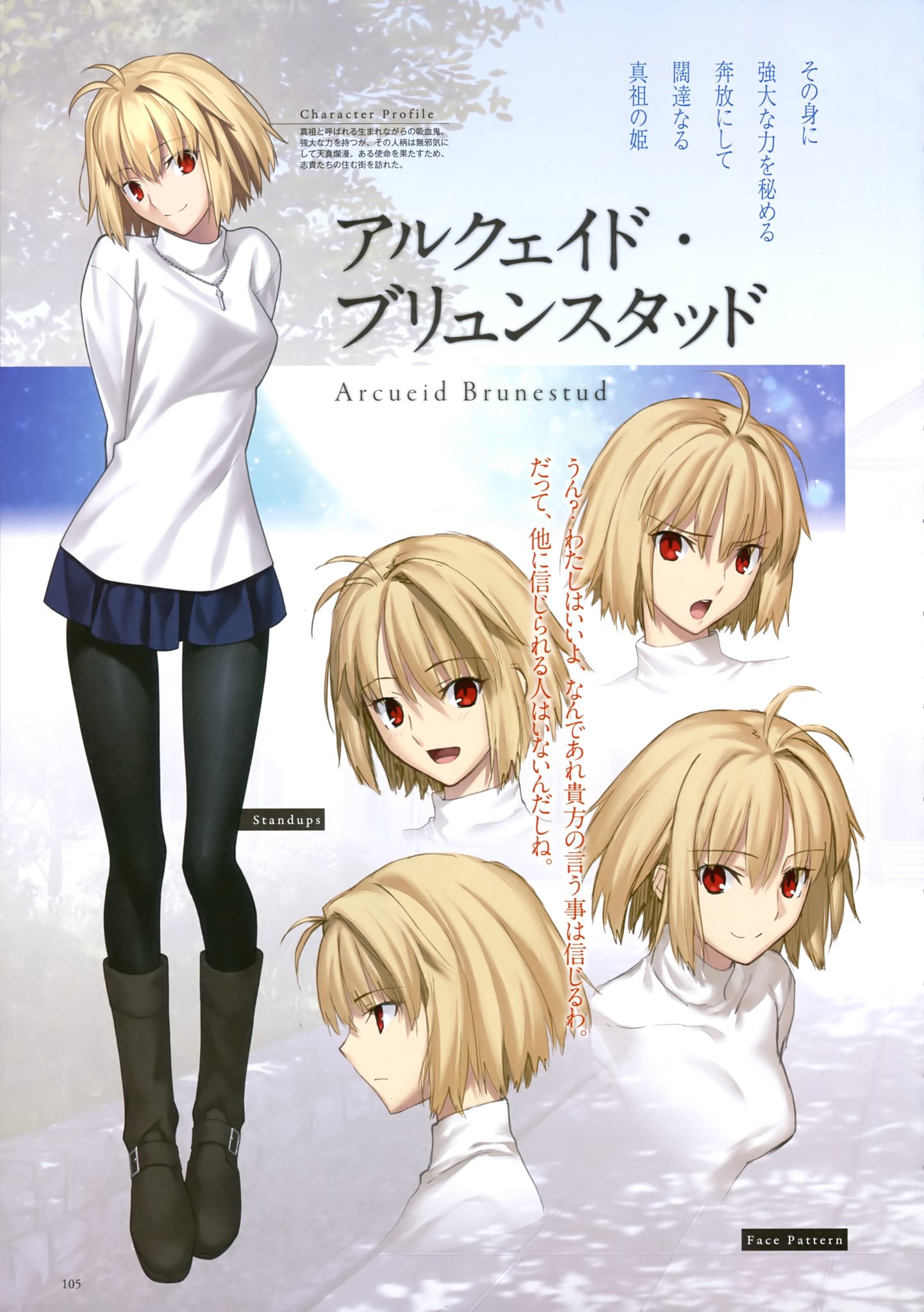 Im 今日は真祖の姫君 アルクェイド ブリュンスタッドの誕生日です おめでとうアルク リメイクずっと待ってるよ Z 月姫 アルクェイド ブリュンスタッド
