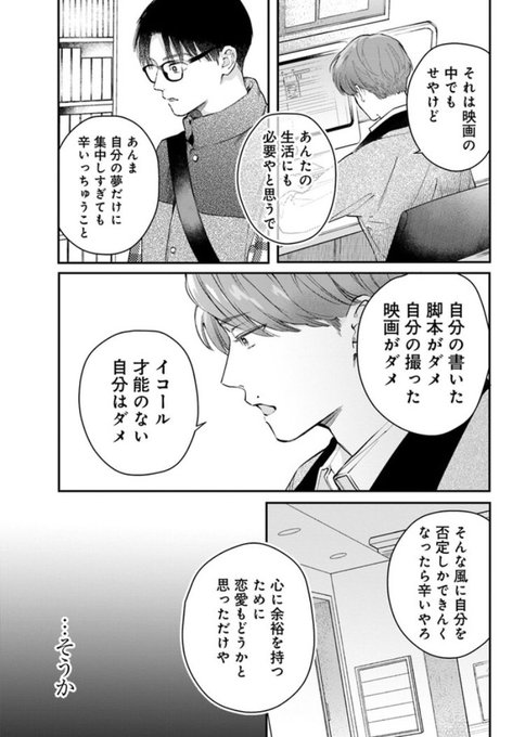 オールラッシュ!5話その②更新されてます〜〜〜恋の予感な回です!メリークリスマス🎄🎁🎅 