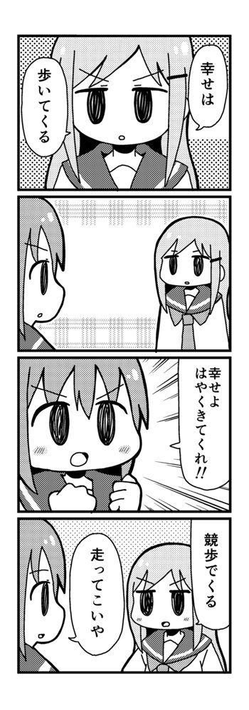 12月31日コミケ3日目の告知です。
新刊 4コマ「炭酸」です。既刊もいろいろ持っていきます。
スペース「東ニ-07a」サークル「セーブポイント」
よろしくお願いします。 