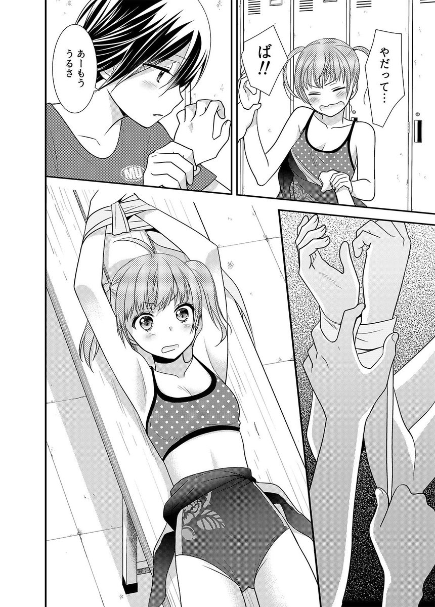 冬コミ新刊3冊目 、相方(@towa_oshima)と合作のJK百合シリーズ「女子更衣室新体操部」の本文サンプルです!
今回は付き合っていない二人、ライバル関係の器械体操部部長×新体操部部長。ツンデレ百合になります。
サンプルページはランダムですー!

#百合 #C95  #創作百合 