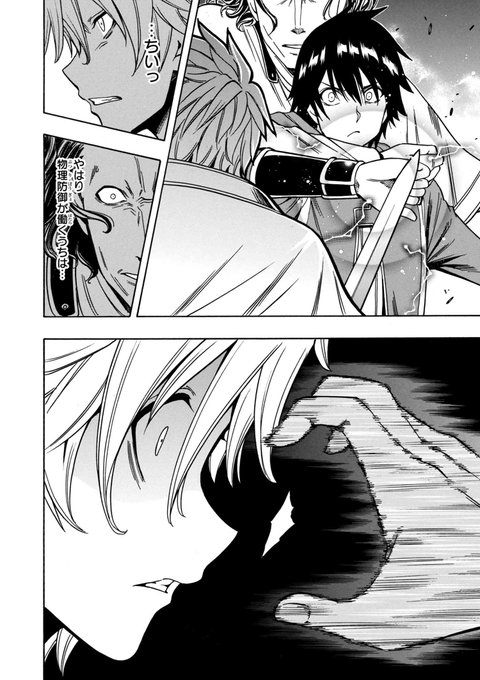 賢者の孫 を含むマンガ一覧 4ページ ツイコミ 仮 賢者の孫 を含むマンガ一覧 4ページ ツイコミ 仮
