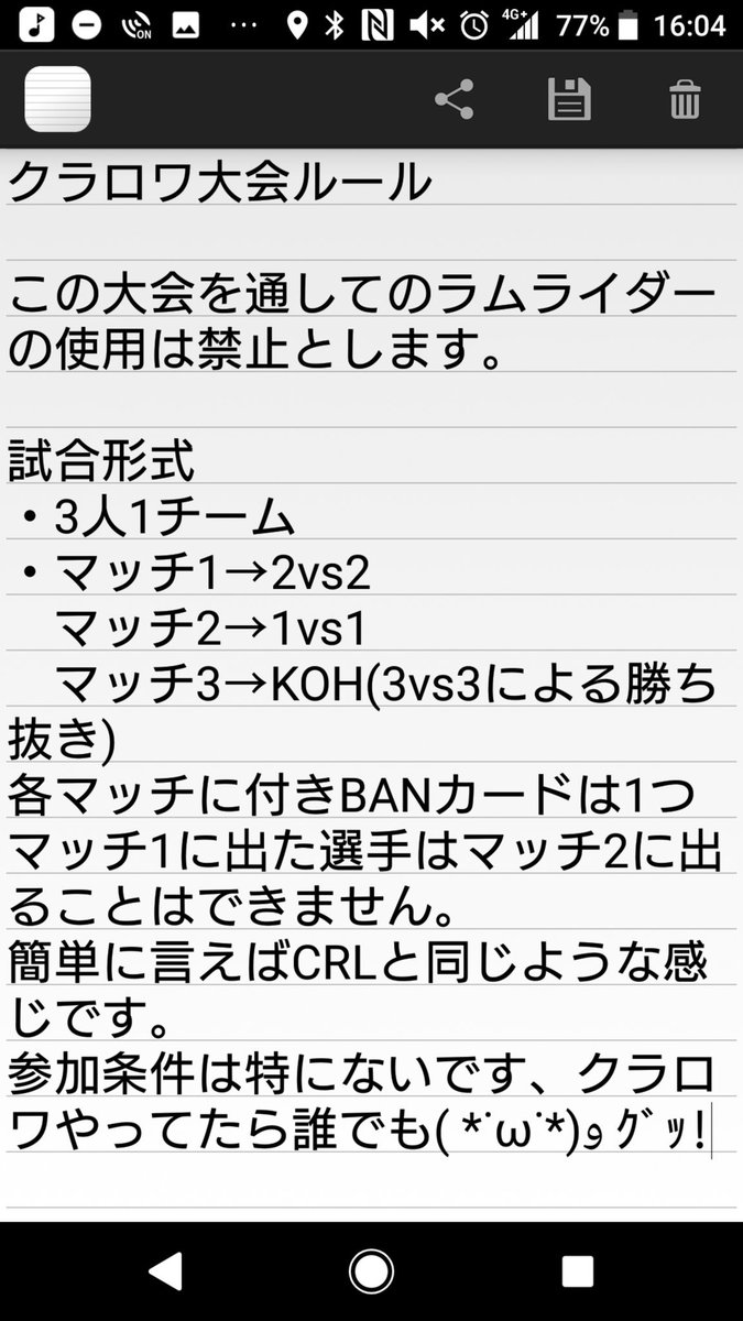 クラロワ大会 クラロワ大会