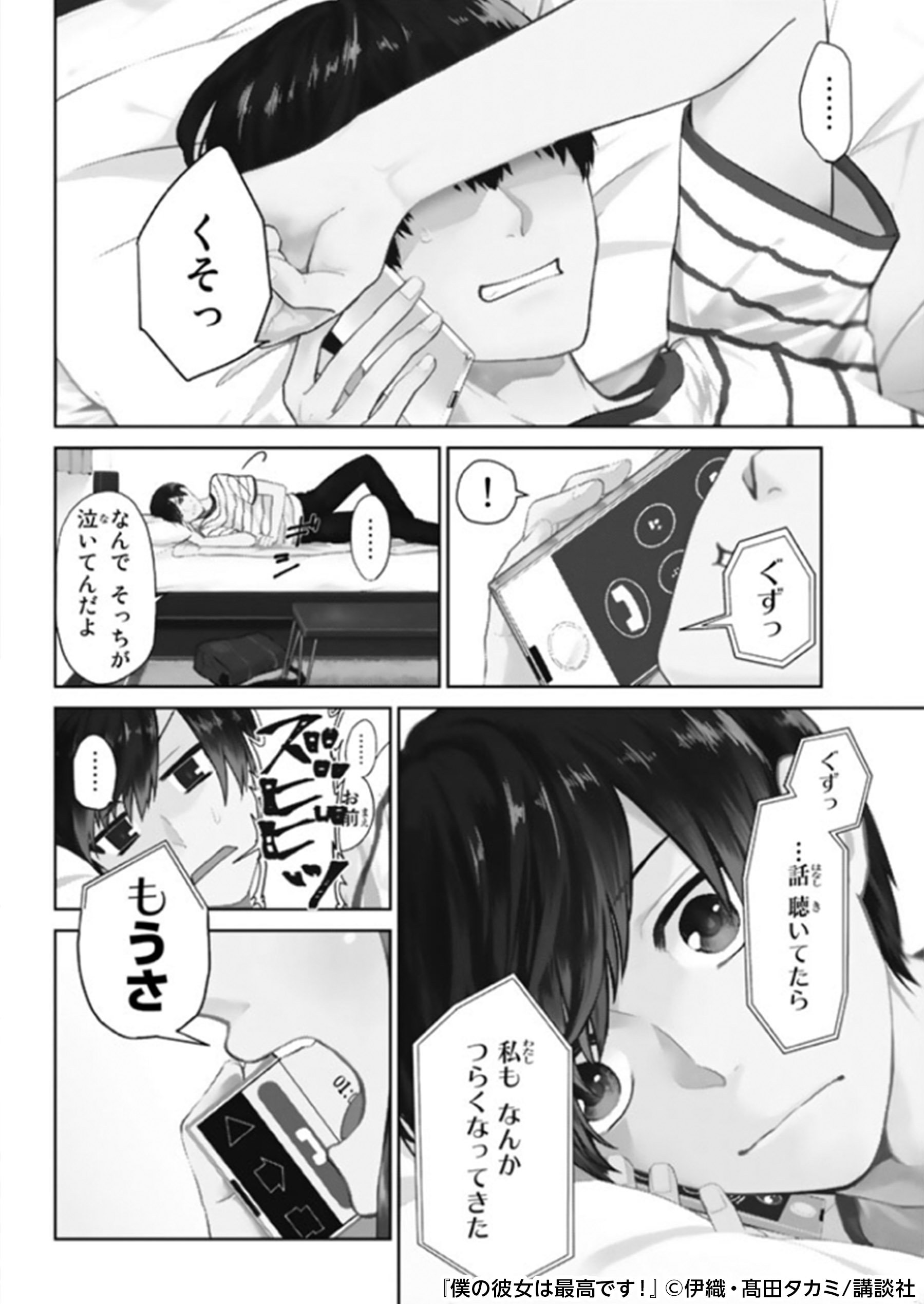 Renta プロモーション Pa Twitter 彼女 印鑑なくしたかも 伊織 大変じゃん 彼女 お前の名字で新しいの作るから結婚しよ 彼氏としての自信を失うくらい男前すぎる彼女との 笑い時々ラヴな日々を描く T Co Ukykgcodhc T Co