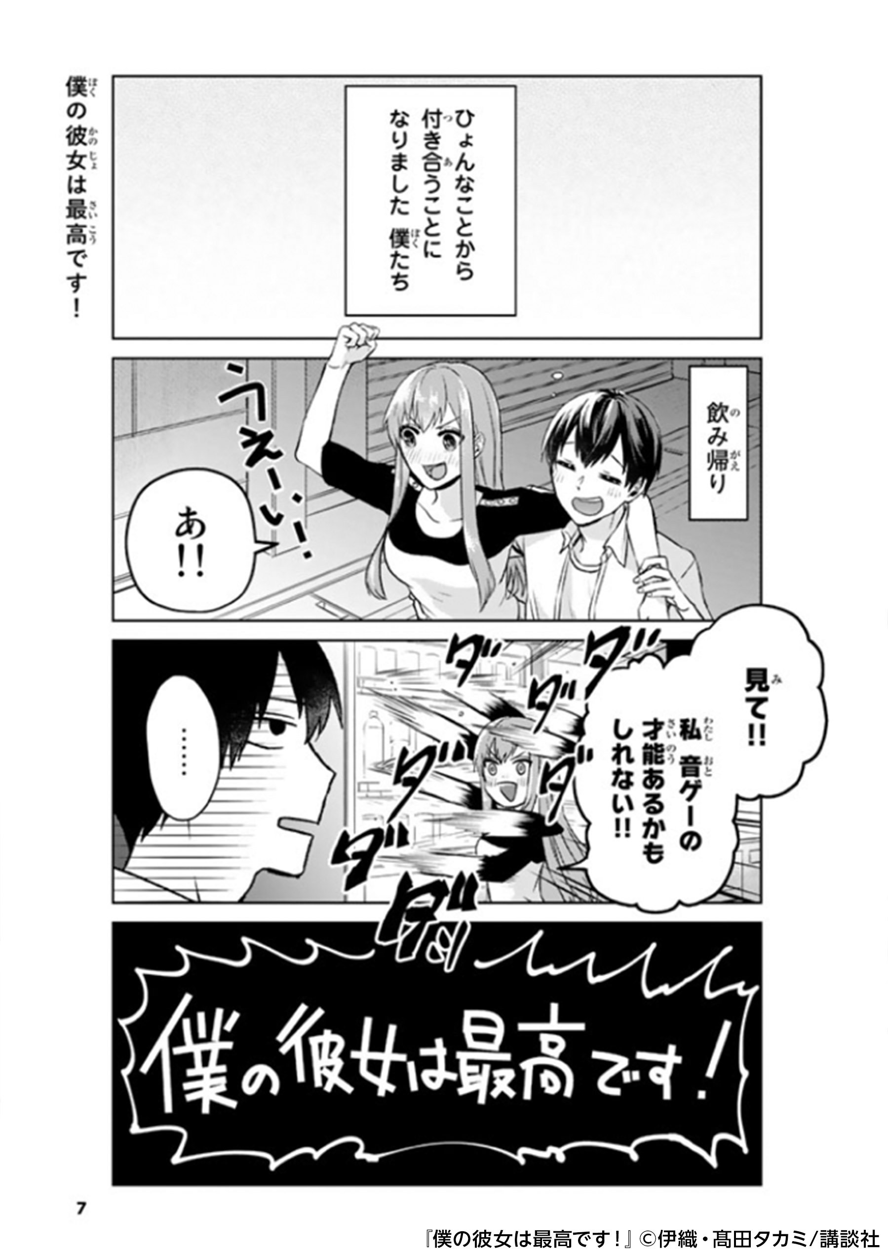 Renta プロモーション 彼女 印鑑なくしたかも 伊織 大変じゃん 彼女 お前の名字で新しいの作るから結婚しよ 彼氏としての自信を失うくらい男前すぎる彼女との 笑い時々ラヴな日々を描く T Co Wzsdxedu0t T Co