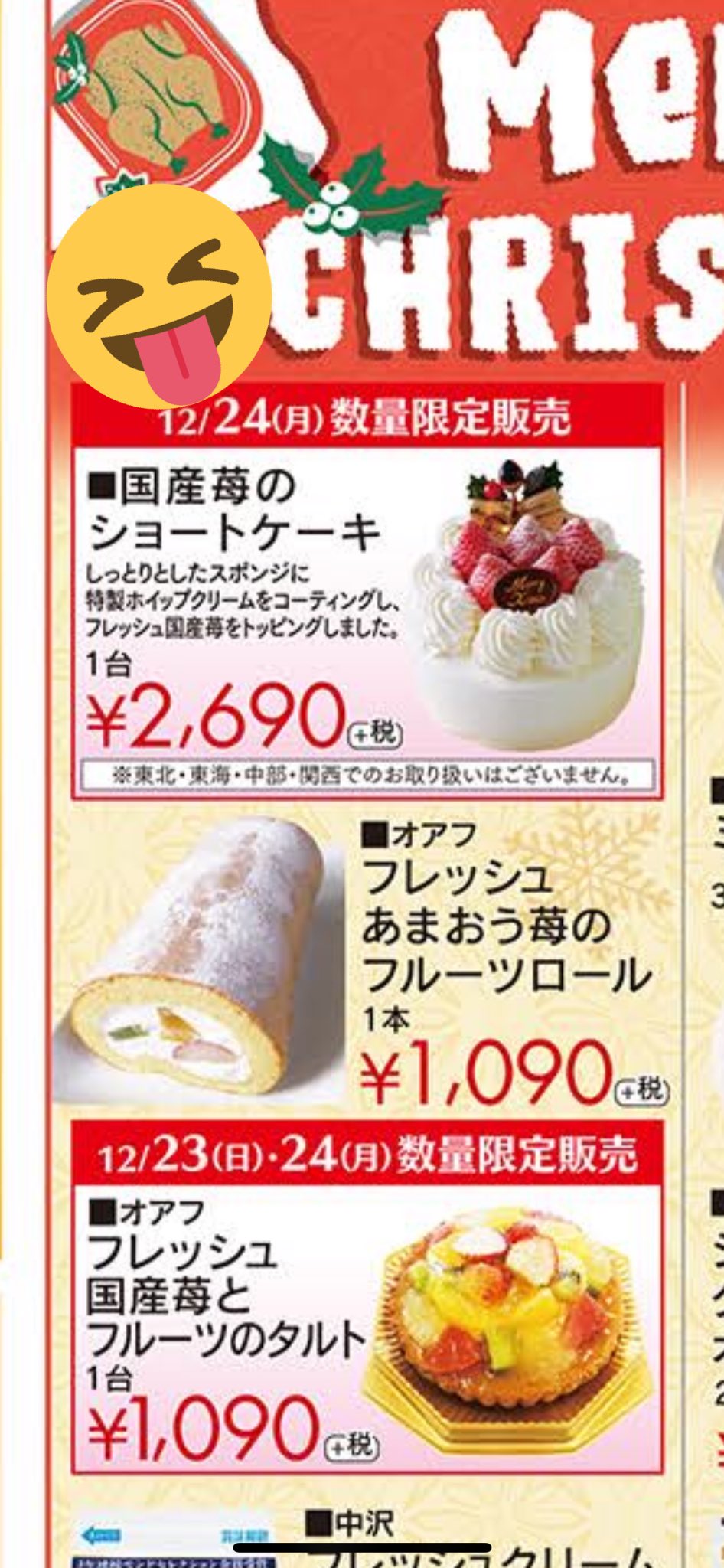 イブ 深く 松 オアフ ロール ケーキ 成城 石井 Smerfspecialmarkets Com