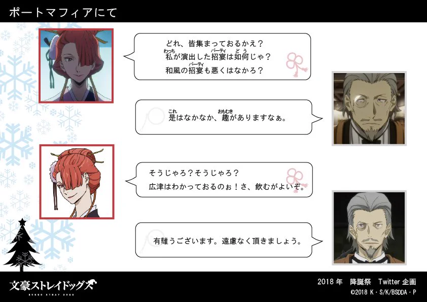 アニメ「文豪ストレイドッグス」公式 on X: 