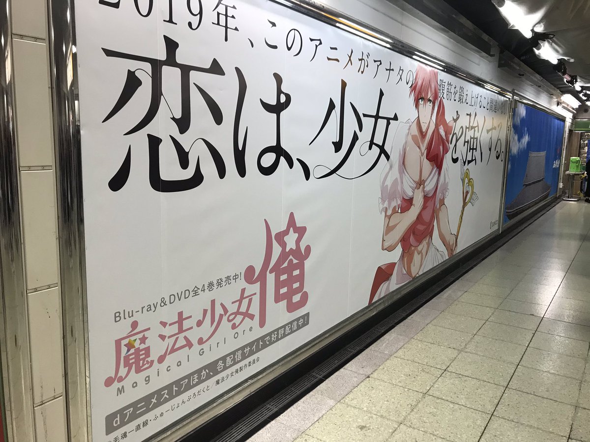 Tvアニメ 魔法少女 俺 公式 Magicalgirl Ore Twitter