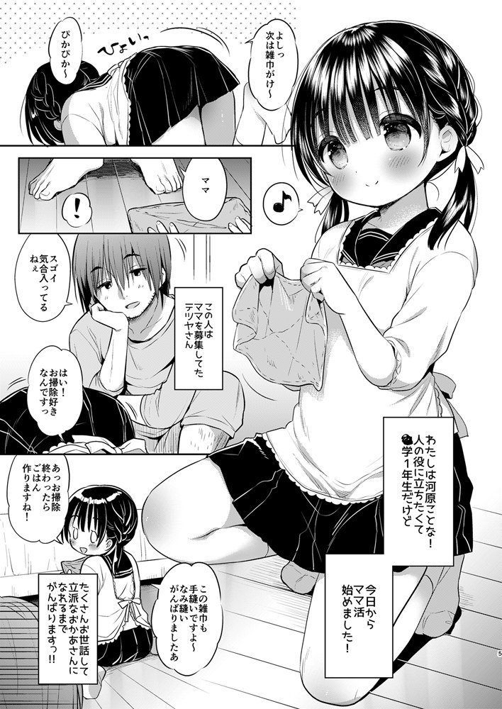 C95【3日目 西め26b Usacastle】新刊『ままかつどう?』サンプルです。おとなむけはpixivにあります。メロンブックス様で委託予約も始まってます!よろしくおねがいします🐇✨
🍈→https://t.co/ao5WOqAYp6
https://t.co/mr6cQRIWed(特典付き)
pixiv→https://t.co/F3xLEFAhXo 