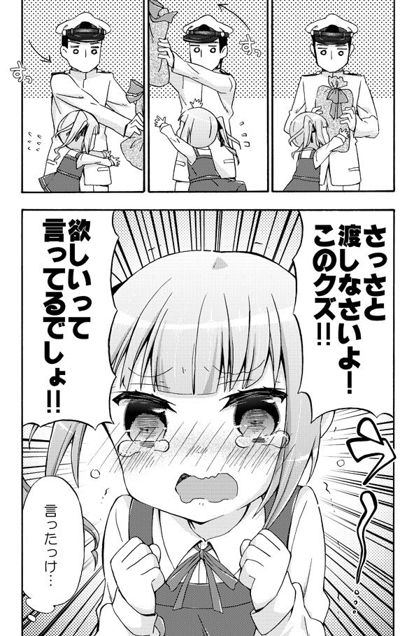 クリスマスなので昔描いた霞ちゃんの艦これ漫画。 