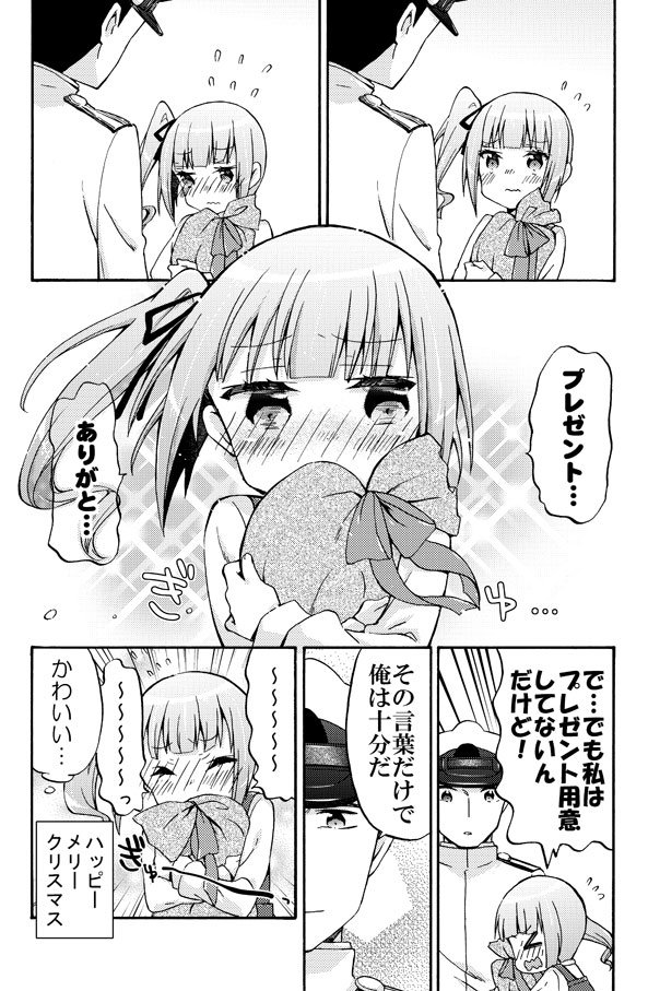 クリスマスなので昔描いた霞ちゃんの艦これ漫画。 