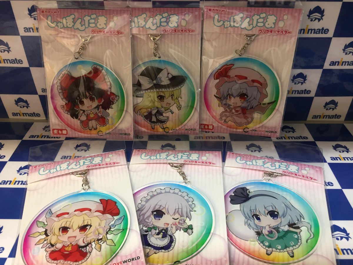 アニメイト和歌山 Twitter પર グッズ入荷情報 Hugっとプリキュア キャラバッジコレクション アクリルスタンド 各種 ふたりは プリキュア 缶バッジセット 東方project クリアキーホルダー 各種 缶バッジコレクション 各種 新商品コーナーにて販売中
