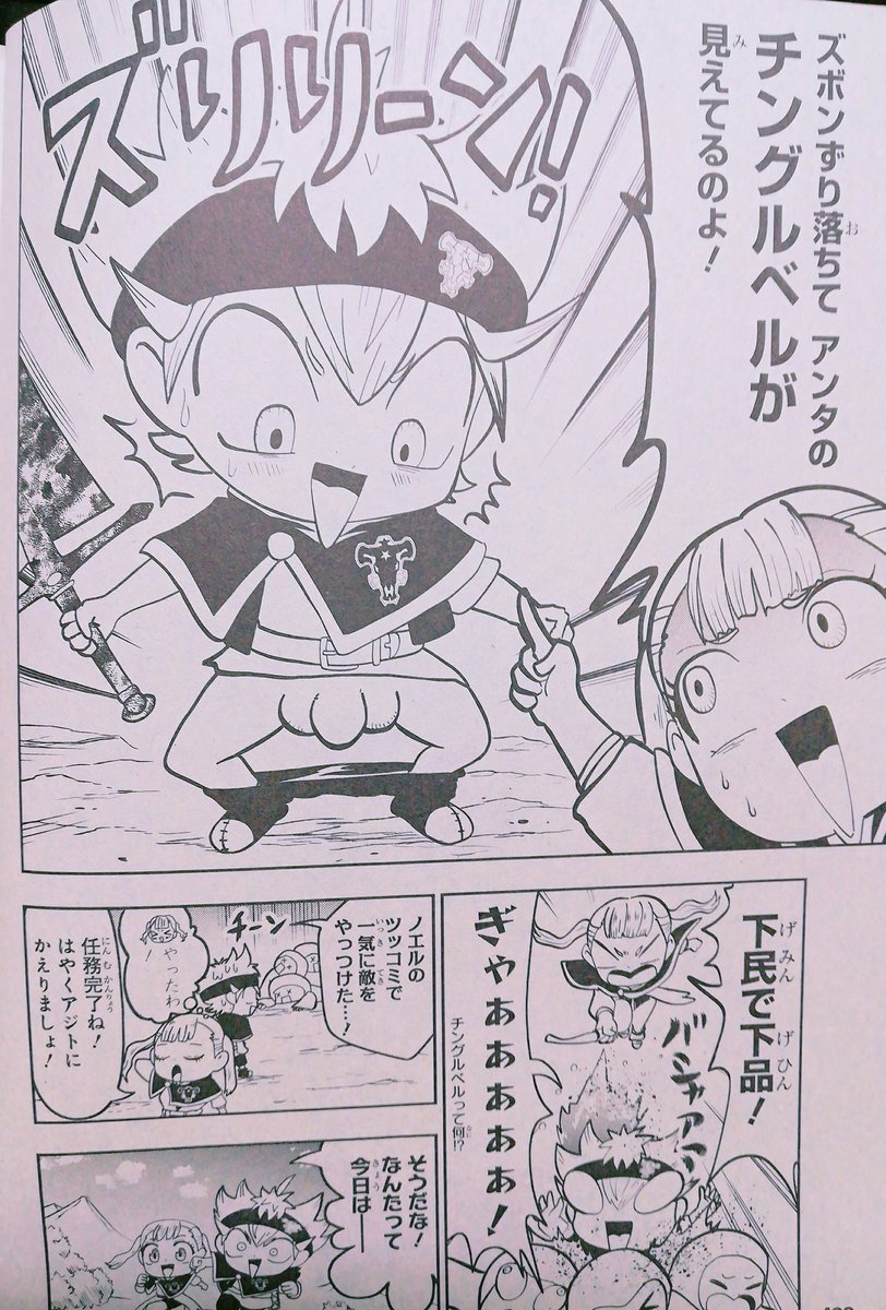 小林拙太 Sur Twitter そして発売中の最強ジャンプ1月号の ブラッククローバーsd アスタくん魔法帝への道 はクリスマス回 クローバー王国のクリスマスを守ります こちらもよろしくお願いいたします ブラッククローバー ブラクロ Blackclover
