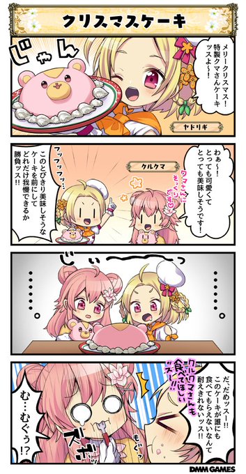 Dmm Games フラワーナイトガール ナズナ Flower Staff さんの漫画 191作目 ツイコミ 仮