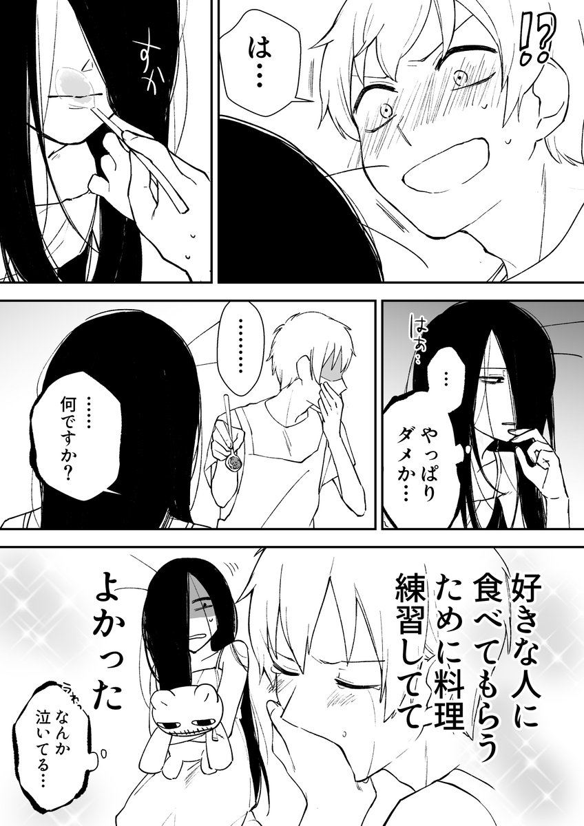 曰く付き物件の漫画⑫
#創作漫画 