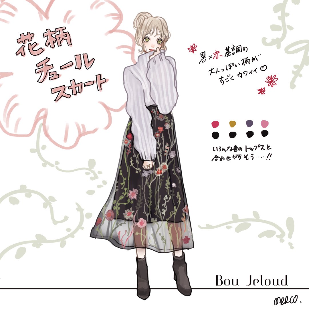 みーこページ お洋服のイラスト②