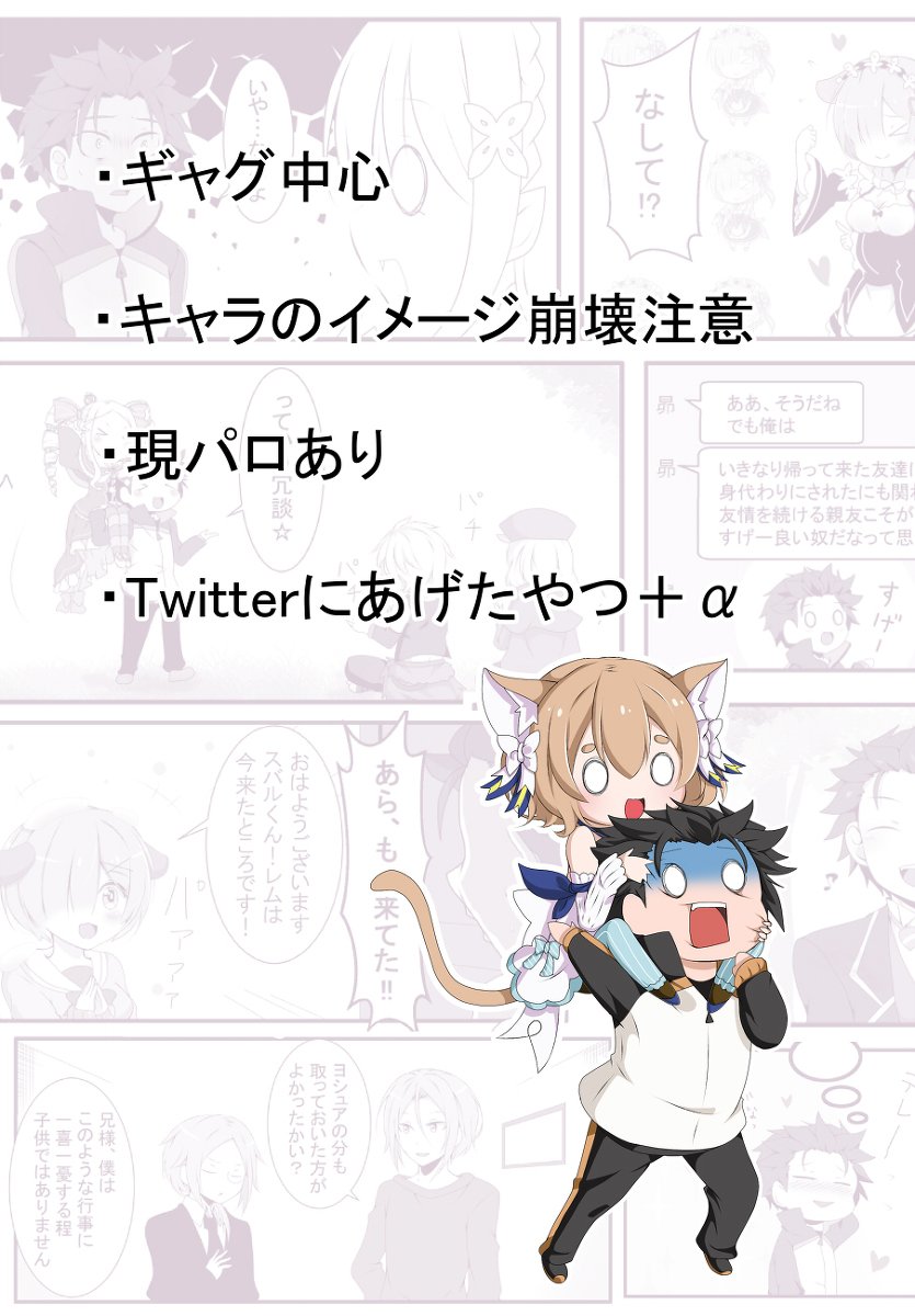 なんでもあり 猫耳なし 漫画 Re ゼロから始める異世界生活 ナツキ ス けしの漫画 なんでもあり 猫耳なし 漫画 Re ゼロから始める異世界生活 ナツキ ス けしの漫画