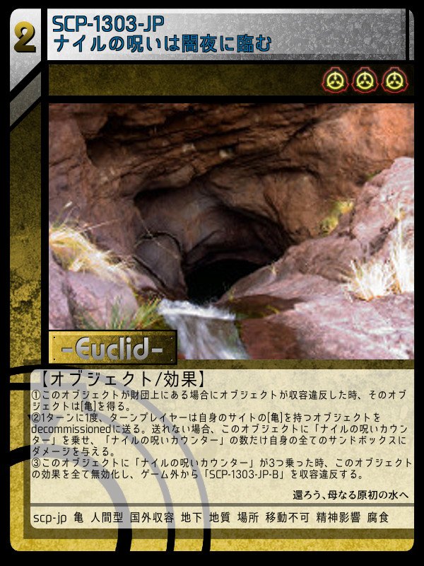 ꦏꦸꦤꦤꦸꦆ on X: #scp_tcg_jp_j English translated SCP-TCG-JP-J by  AiliceHershey & kotarou611  Dr Gerald's Personnel  File by Dr Gerald  Card design by O92_inaba   Card make by