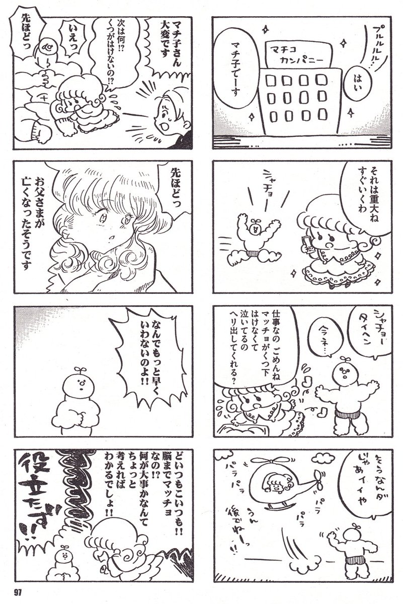 マッチョ売りの少女2 