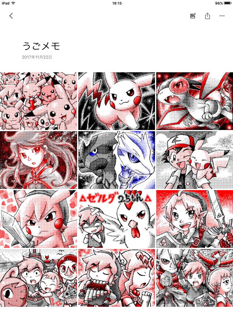 うごくメモ帳 うごメモ 10周年 6ページ目 Togetter うごくメモ帳 うごメモ 10周年 6ページ目 Togetter