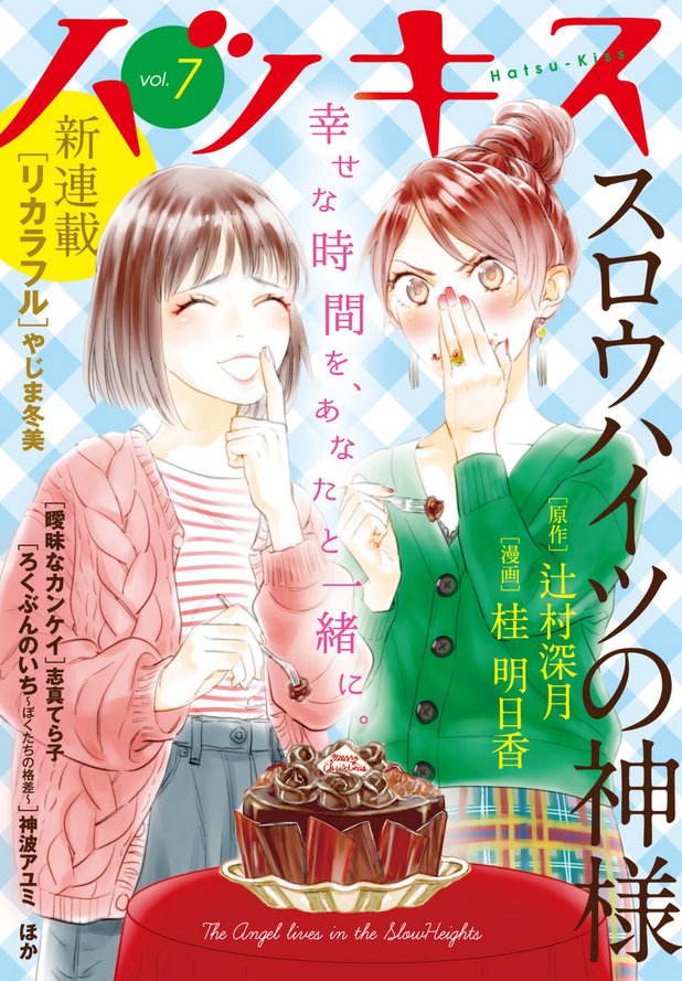 【まんが】同12/25発売の電子雑誌ハツキス7号に『世にも奇妙なスーパーマーケット』最新15話掲載いただいています。今回の登場アイテムはクリエイターならみんな欲しいよね…な、ひらめき✨が手に入る夢の商品。
ハツキス7号?…